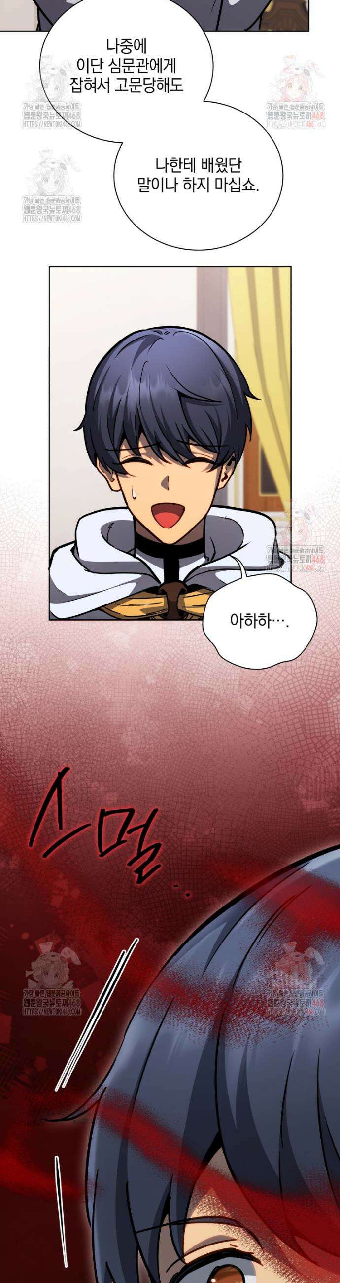 네크로맨서 학교의 소환천재 166화 41