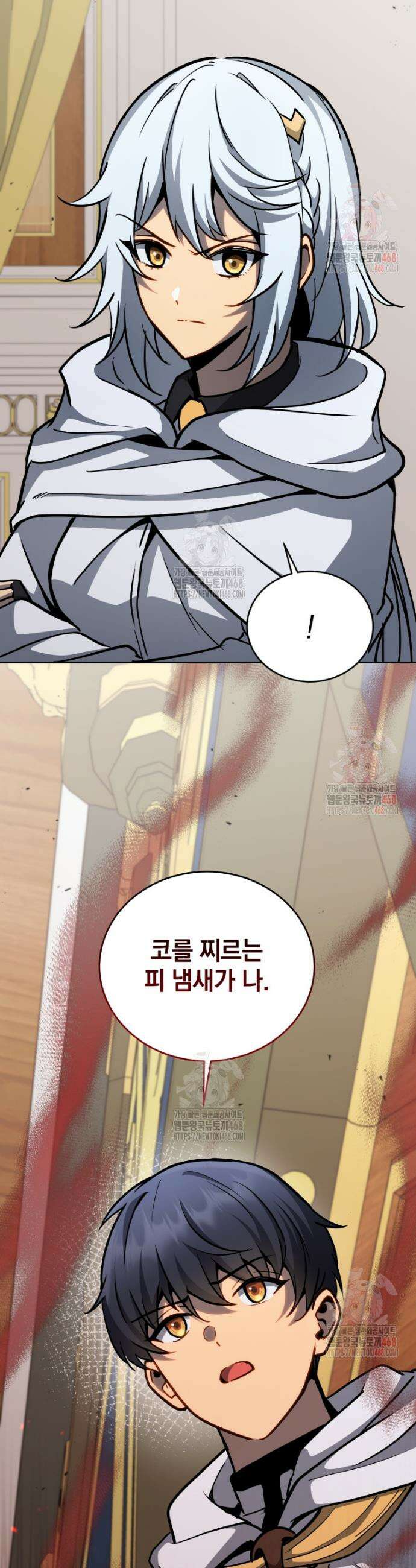 네크로맨서 학교의 소환천재 166화 43