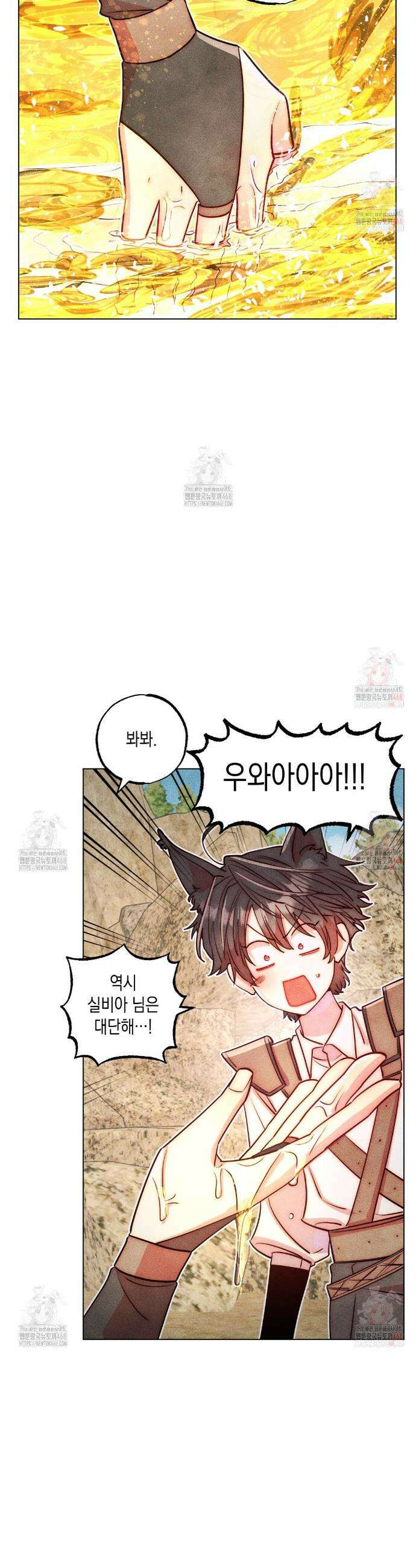 남주들의 첫날밤을 수집합니다 35화 4