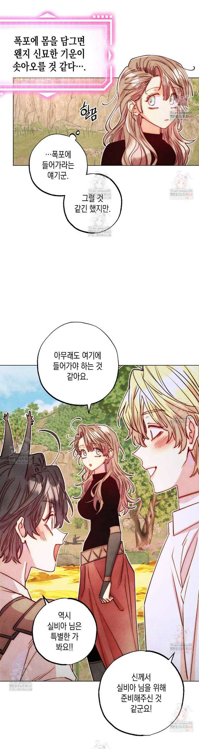 남주들의 첫날밤을 수집합니다 35화 5