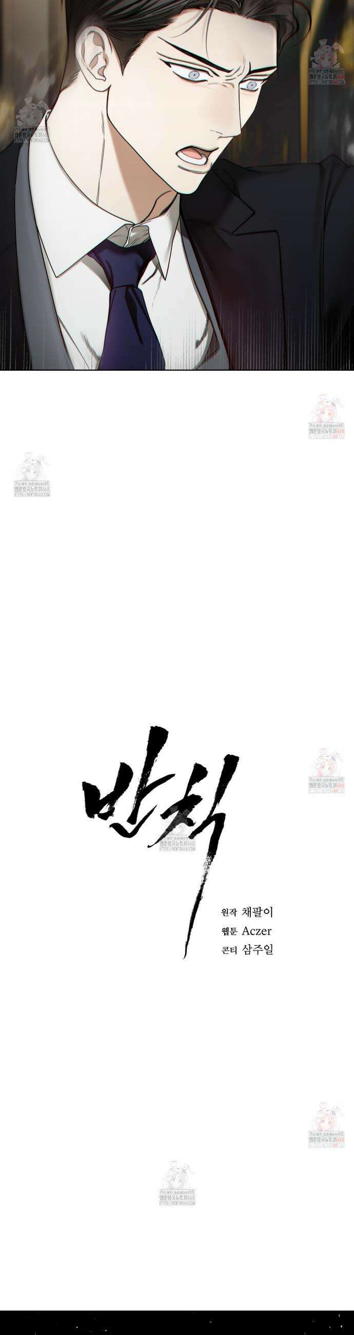 반칙 111화 2