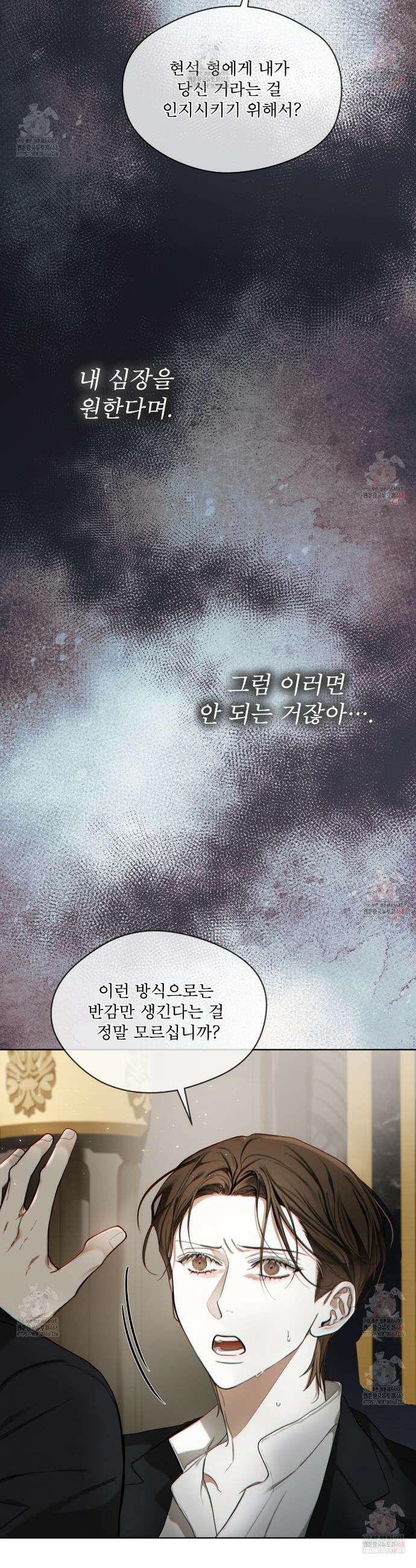 반칙 111화 5