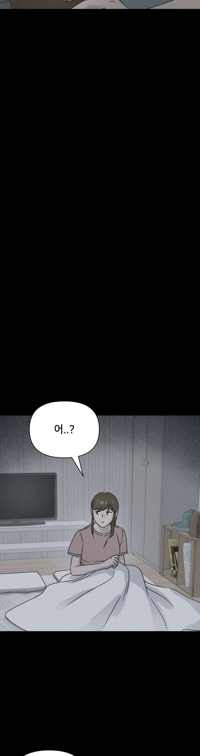 기기괴괴2 - 식물인간 ＃2 3