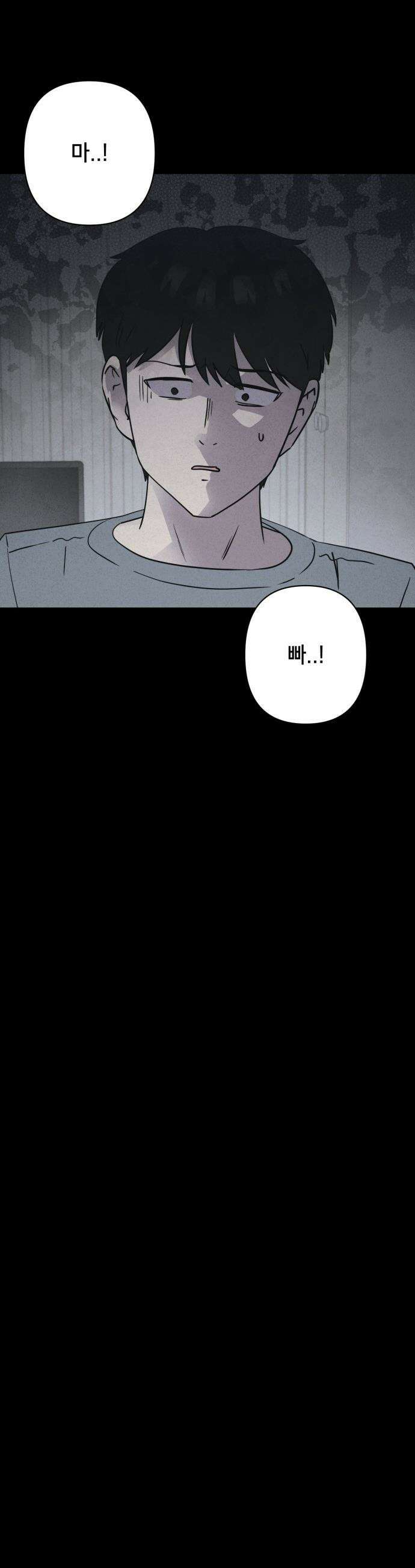 기기괴괴2 - 식물인간 ＃2 15