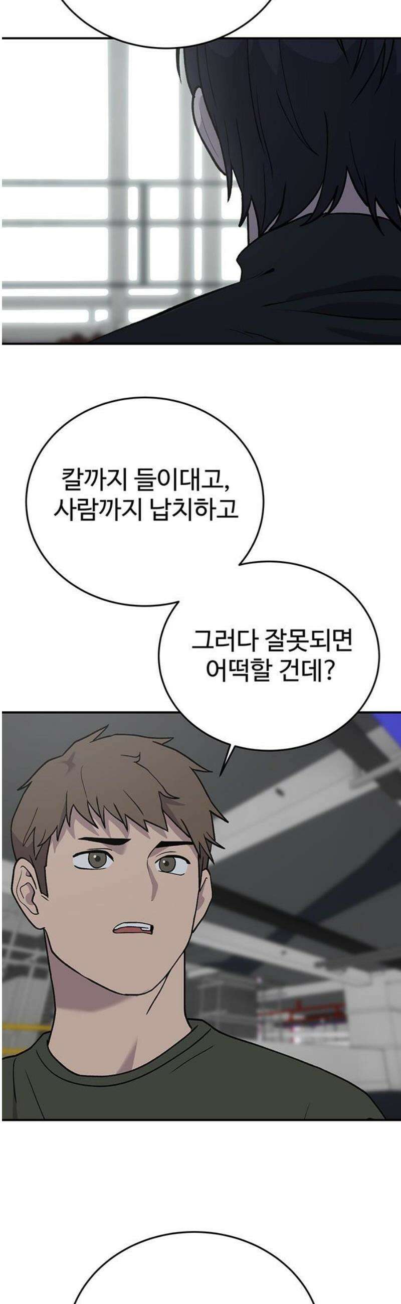 노빠꾸 최하영 82화 3