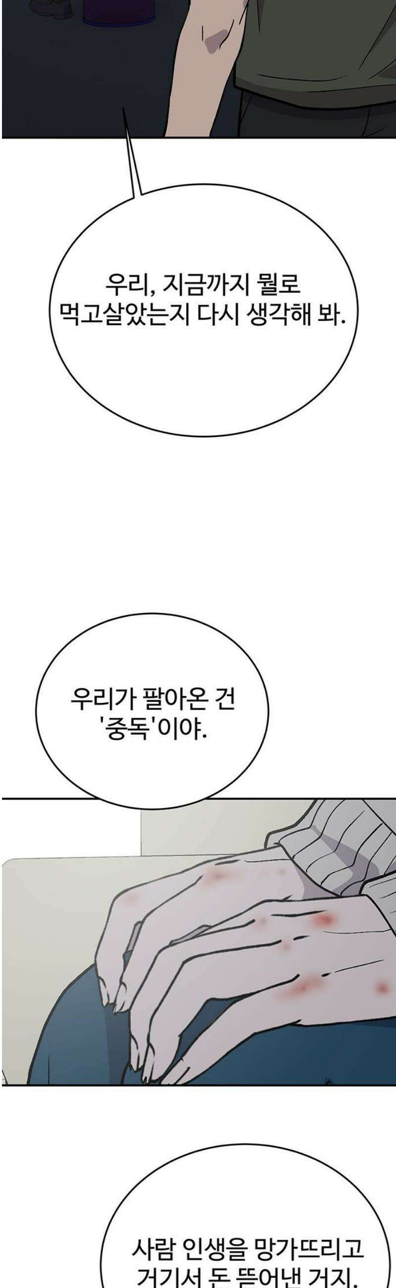 노빠꾸 최하영 82화 5