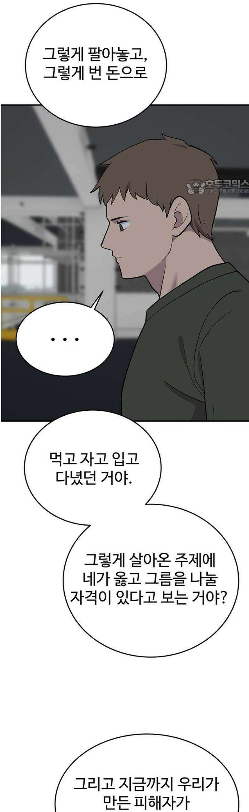 노빠꾸 최하영 82화 9
