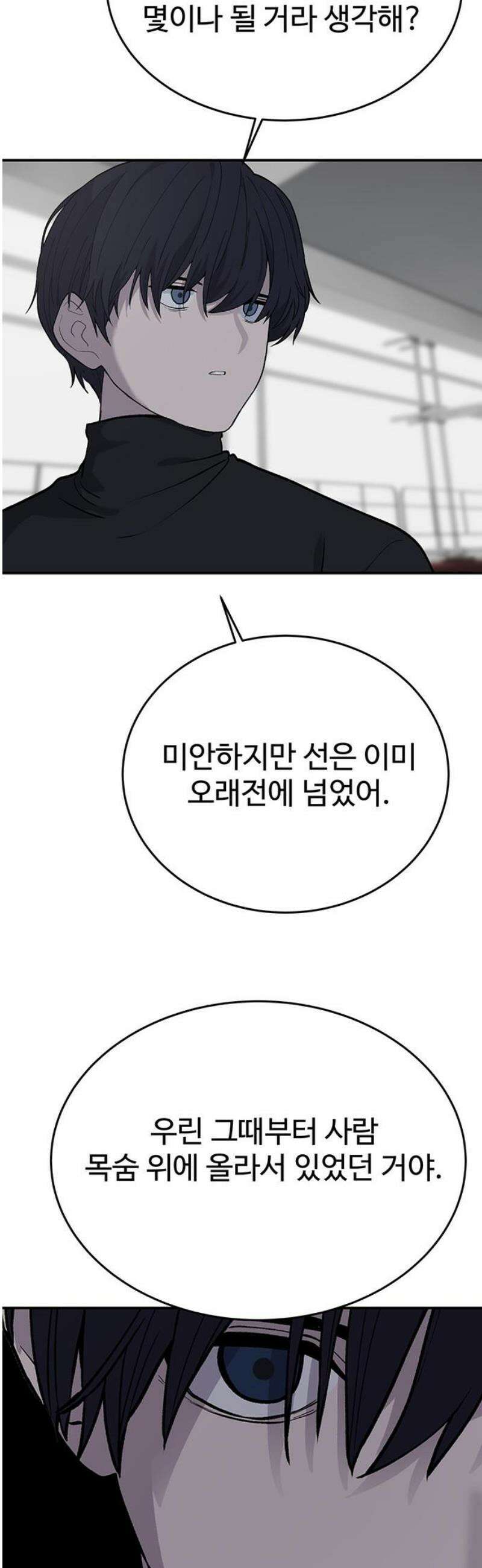 노빠꾸 최하영 82화 10