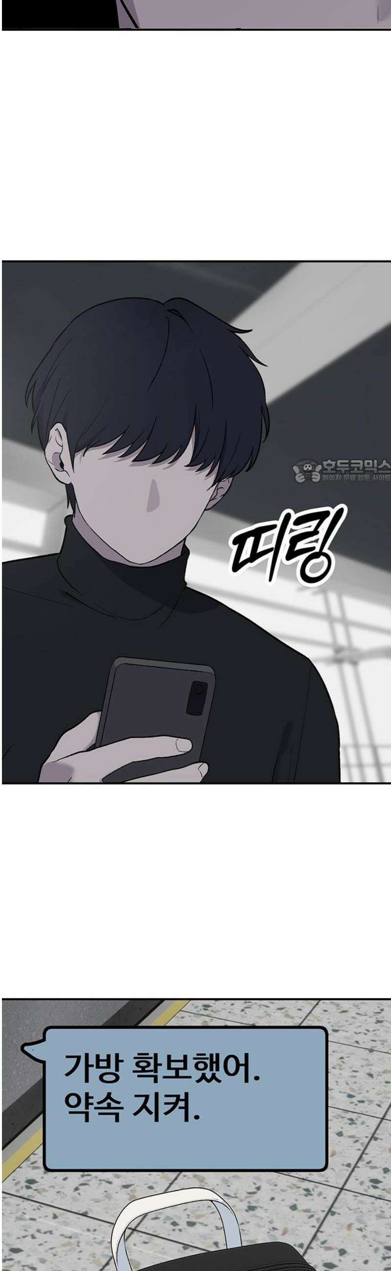 노빠꾸 최하영 82화 11