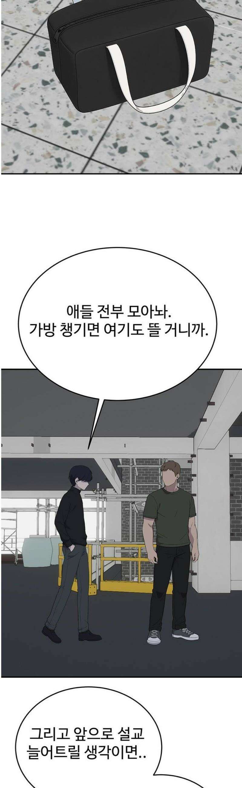 노빠꾸 최하영 82화 12