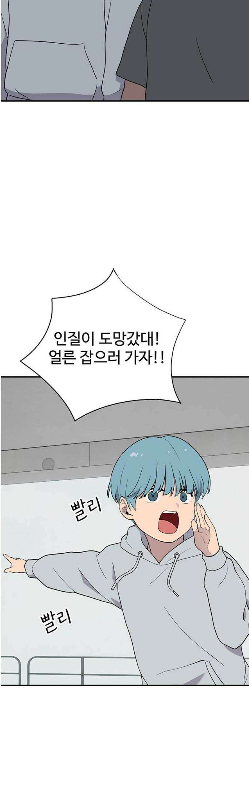 노빠꾸 최하영 82화 18