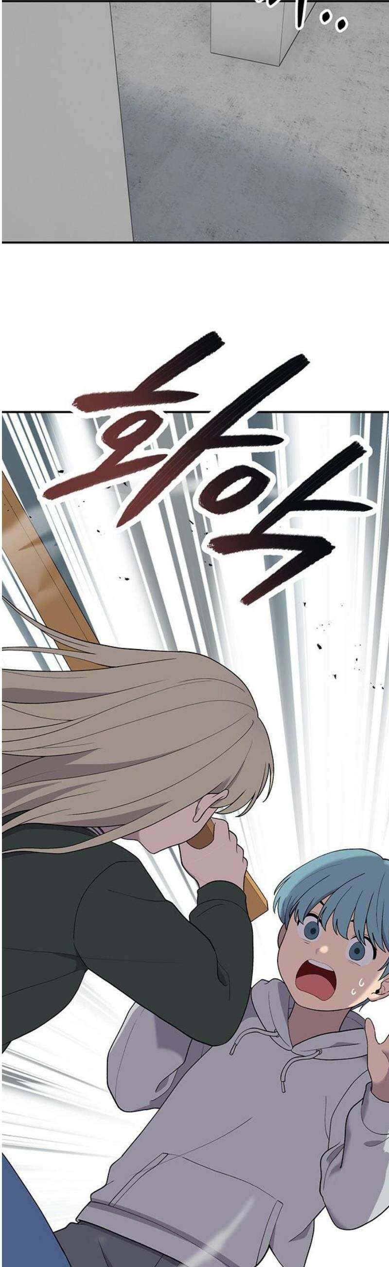노빠꾸 최하영 82화 25