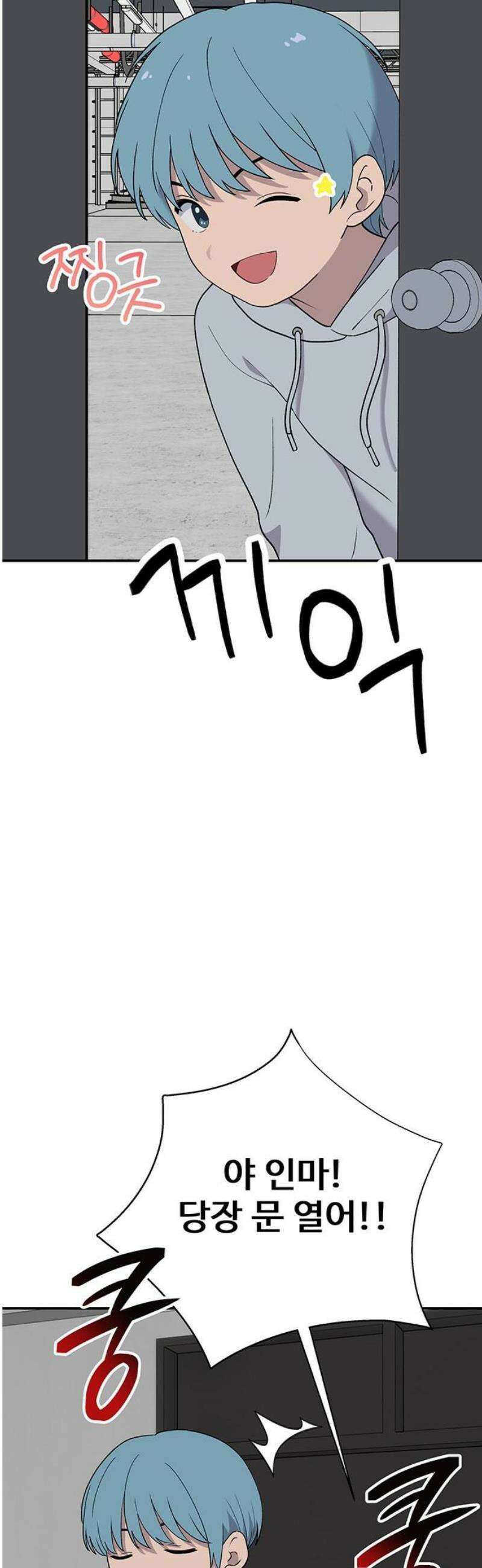 노빠꾸 최하영 82화 31