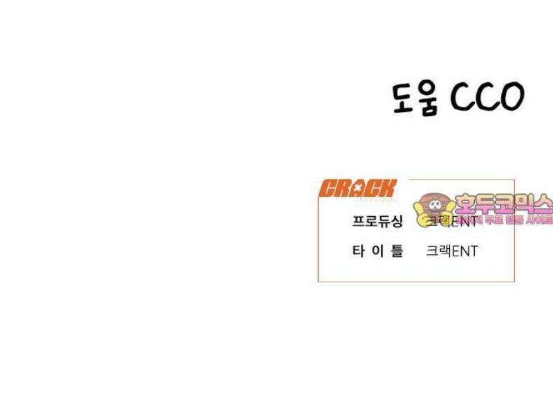 노빠꾸 최하영 82화 41
