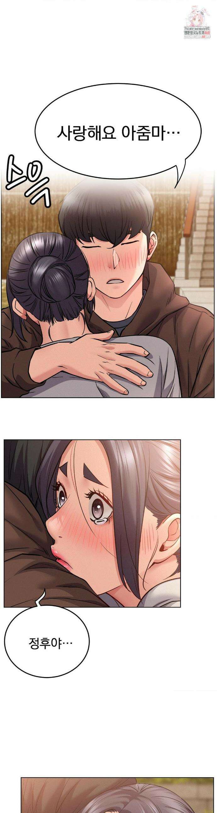 한지붕 아래 99화 1