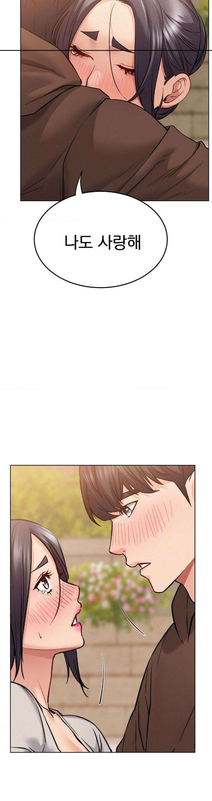 한지붕 아래 99화 2