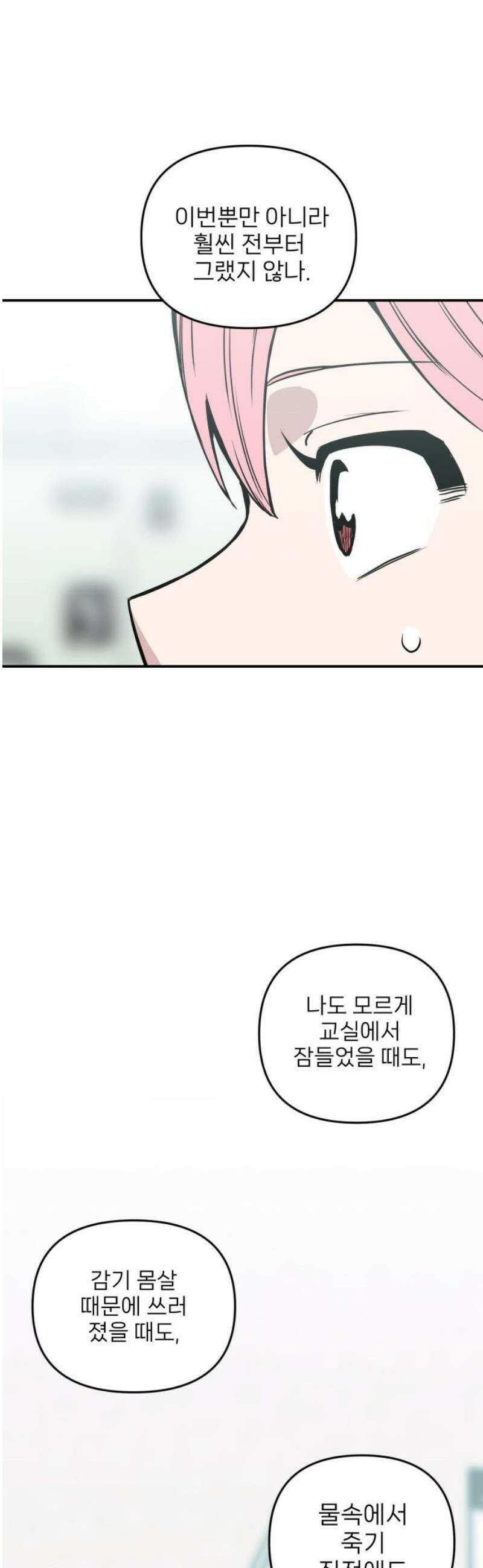 킬디스럽! 41화 5