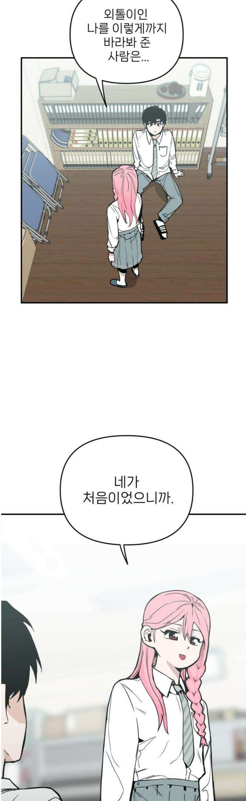 킬디스럽! 41화 14