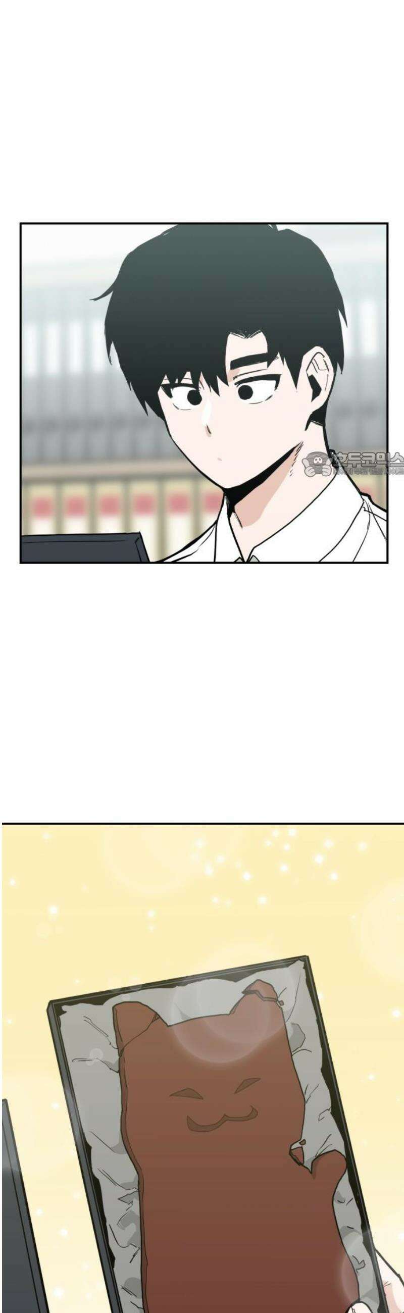 킬디스럽! 41화 26