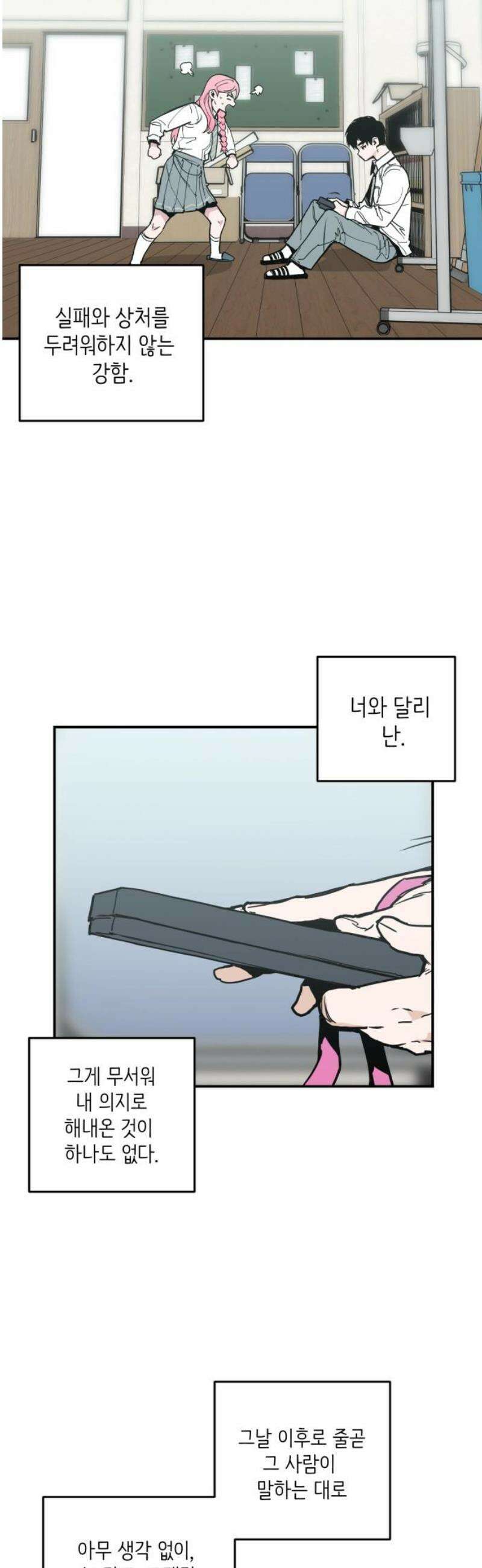 킬디스럽! 41화 29