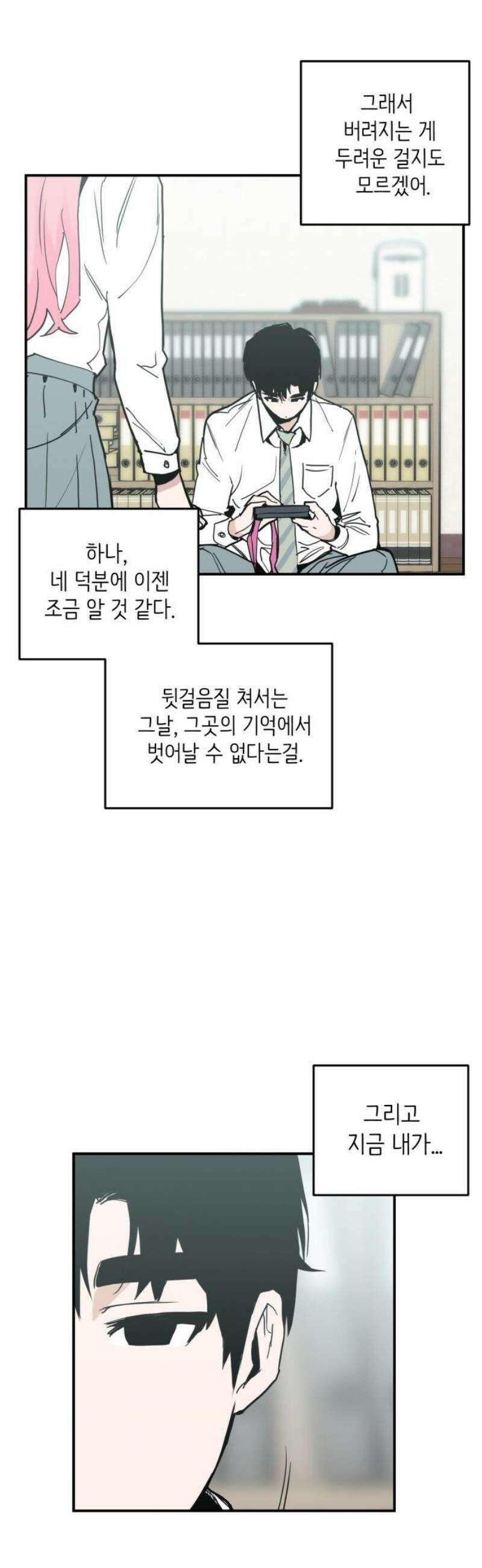 킬디스럽! 41화 31