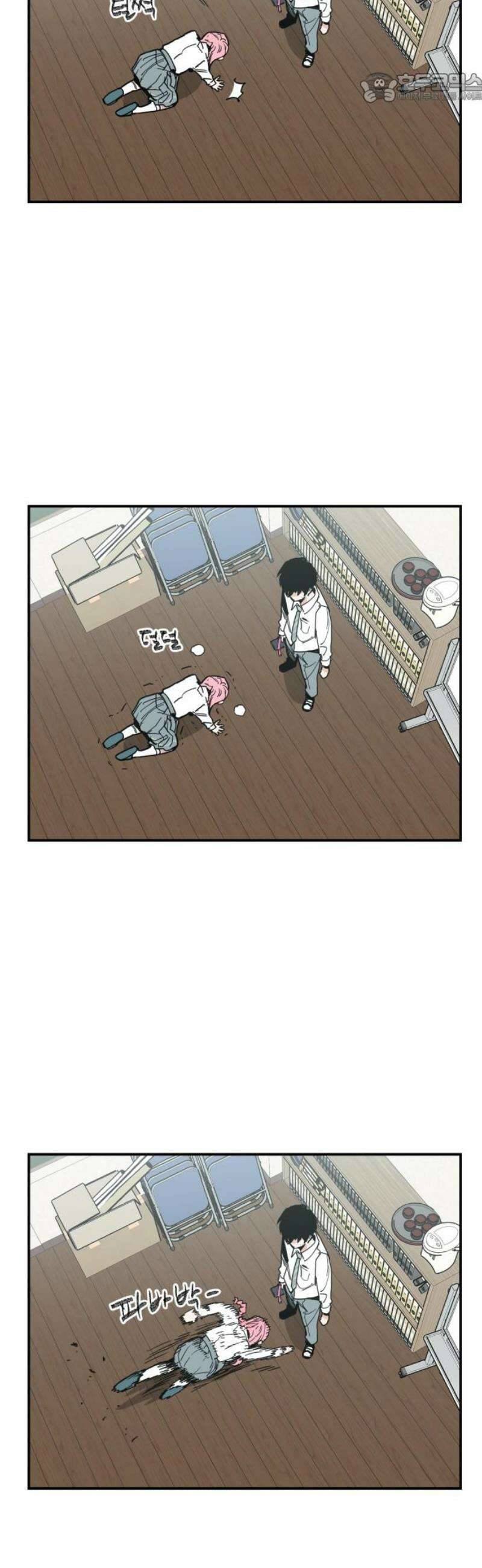 킬디스럽! 41화 37