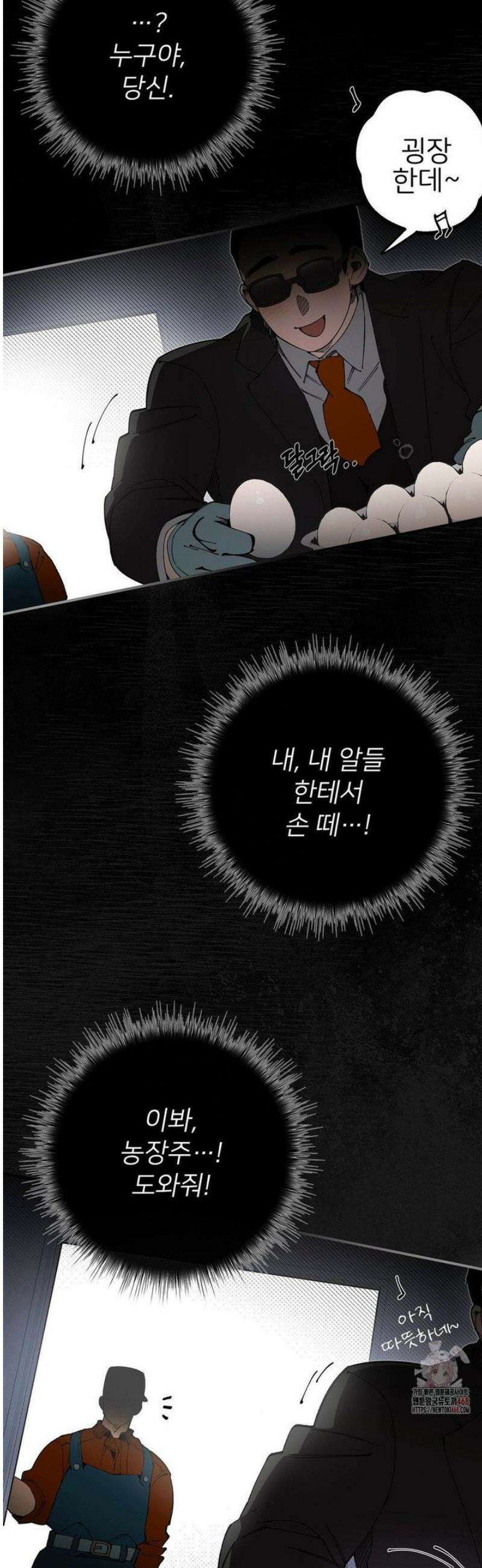 Mr.A.s Farm 7화 6