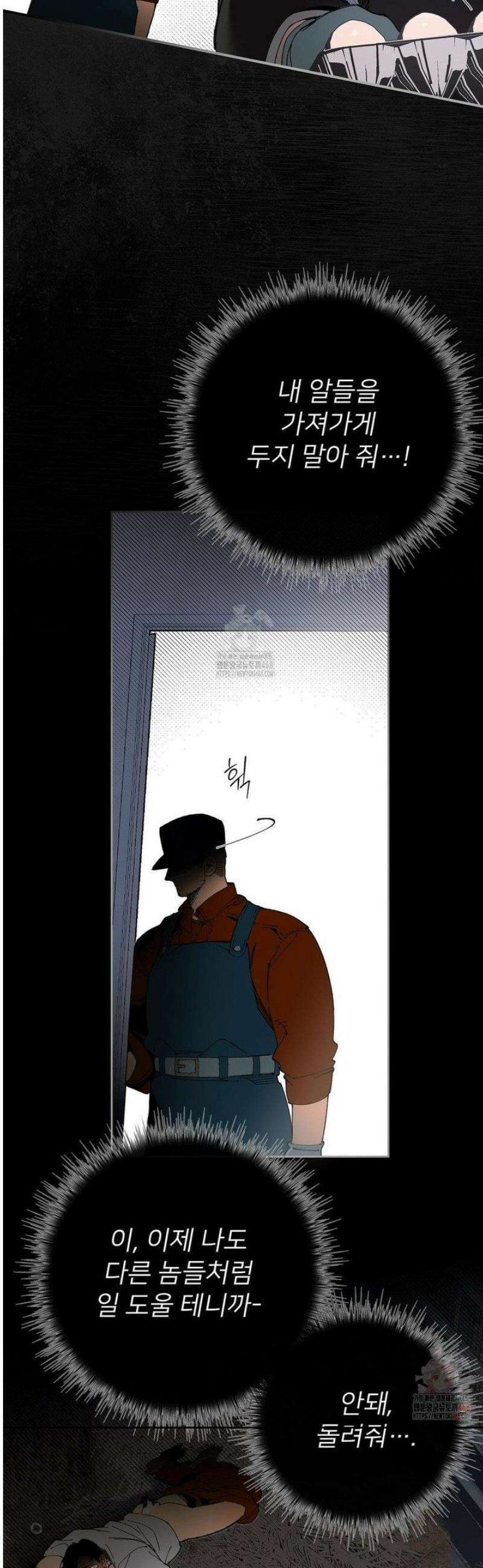 Mr.A.s Farm 7화 7