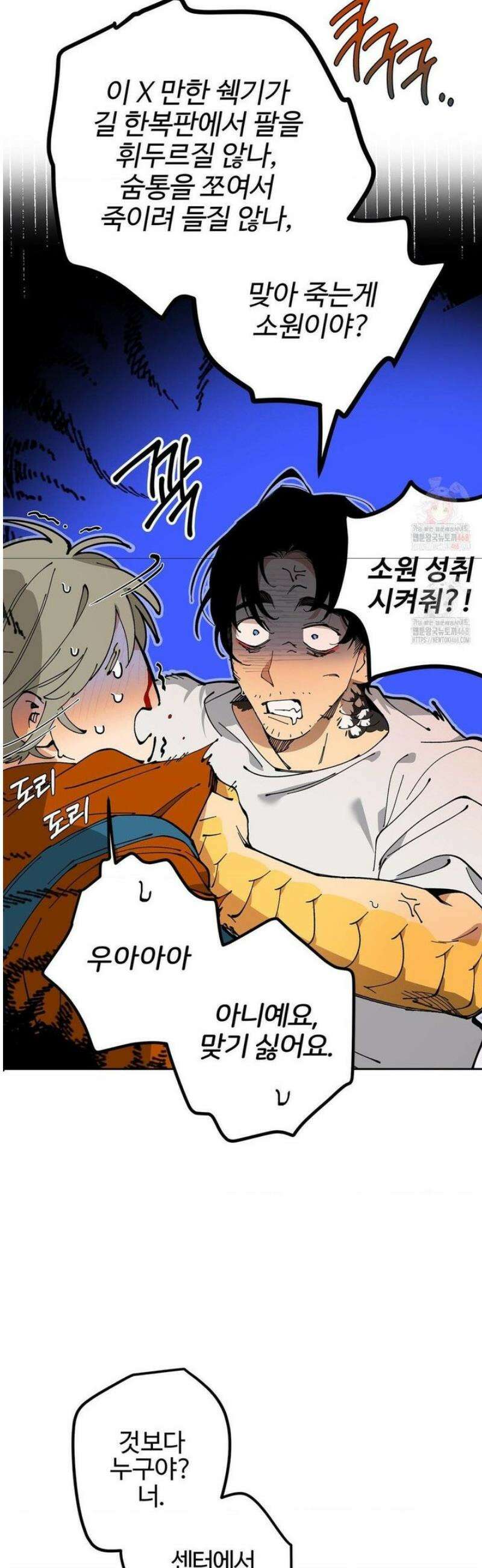 Mr.A.s Farm 7화 12