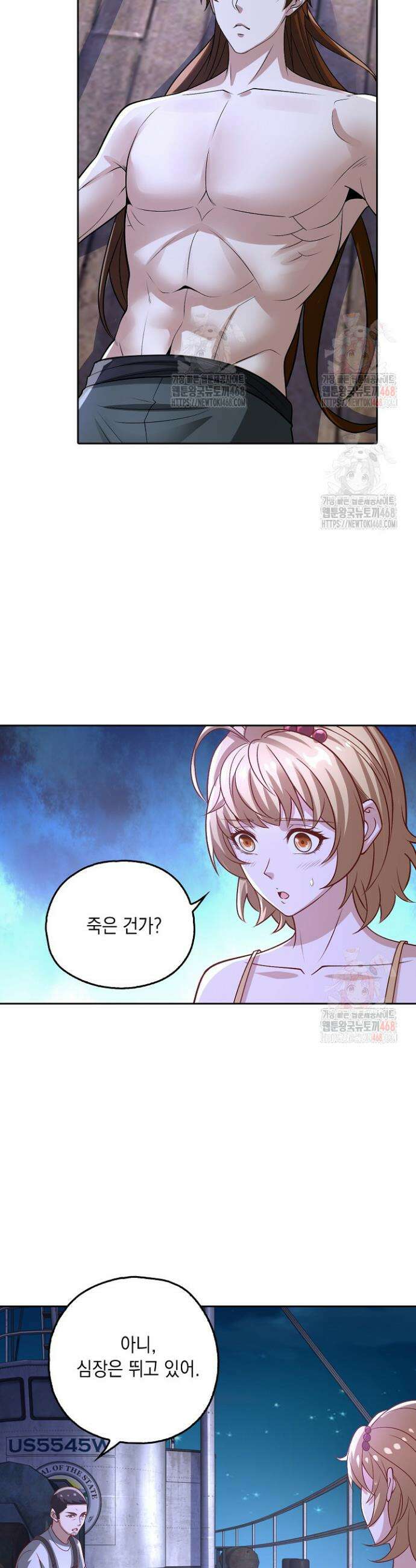 Retry: 다시 한번 최강 신선으로 759화 6