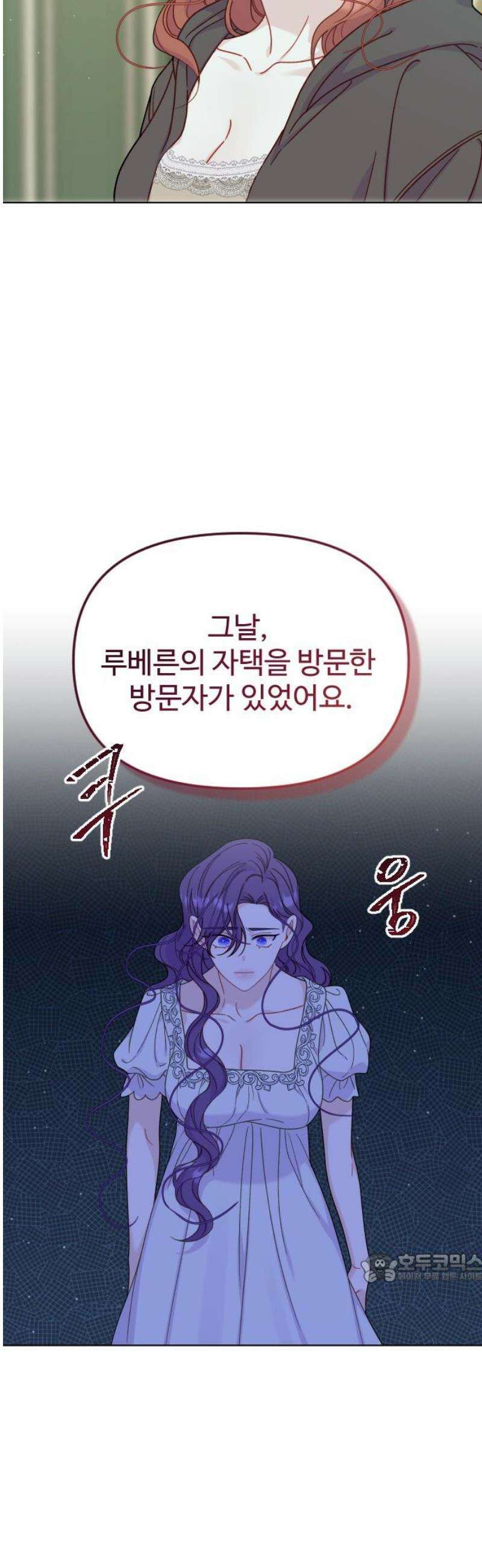 죽거나 혹은 사랑에 빠지거나 2부 24화 2