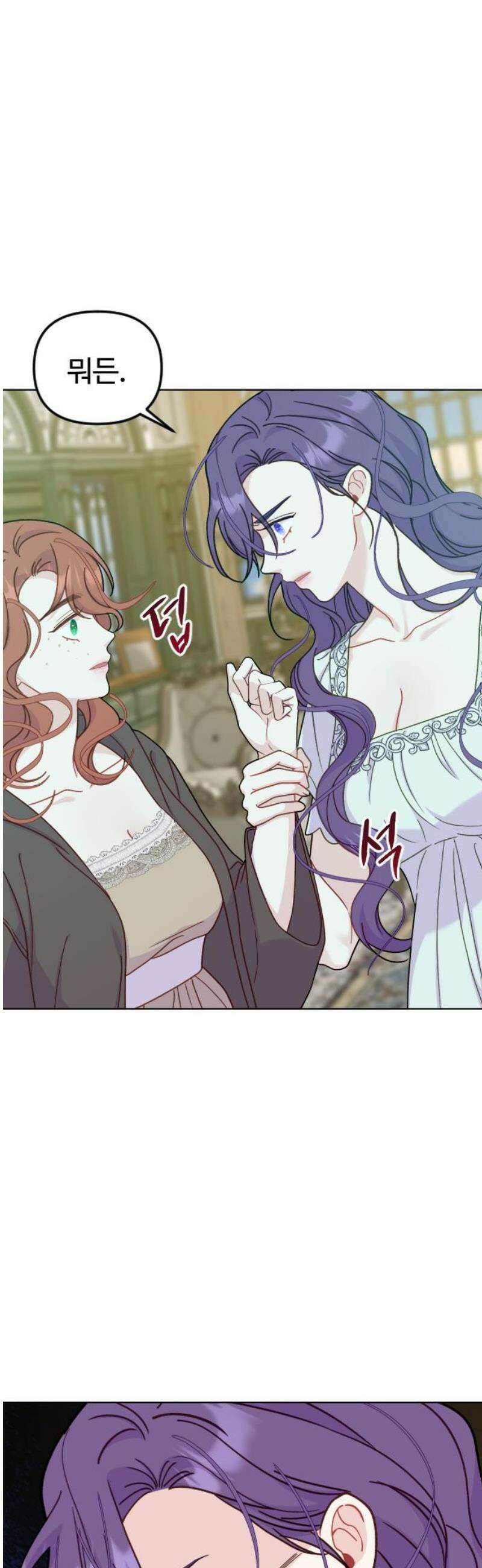 죽거나 혹은 사랑에 빠지거나 2부 24화 5