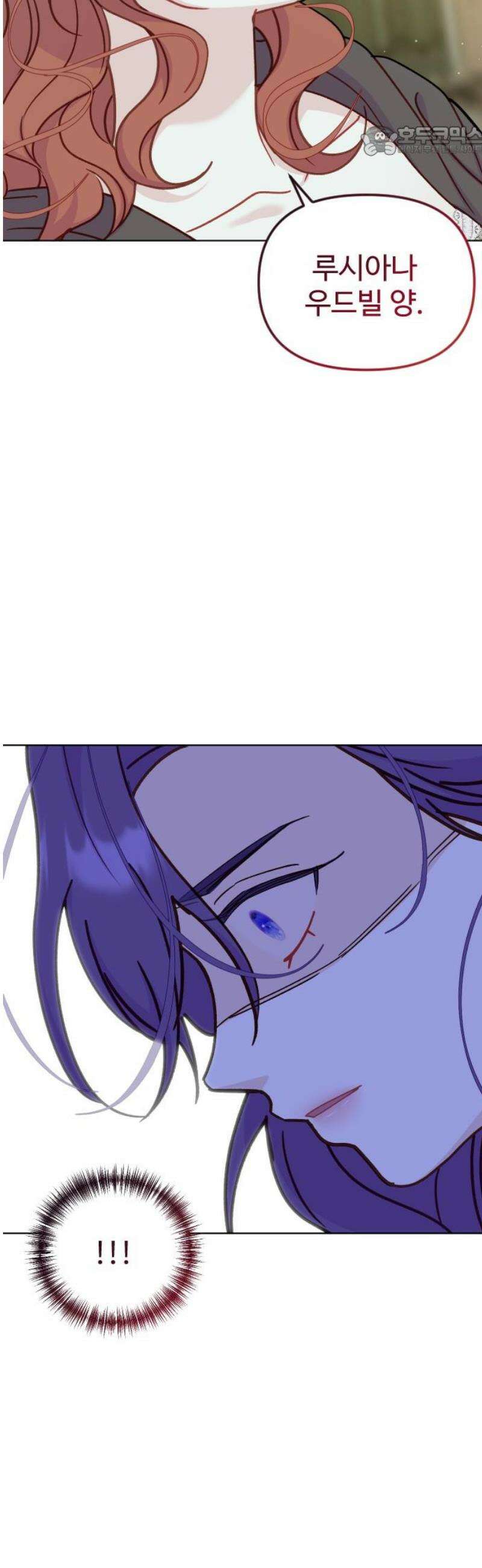 죽거나 혹은 사랑에 빠지거나 2부 24화 7