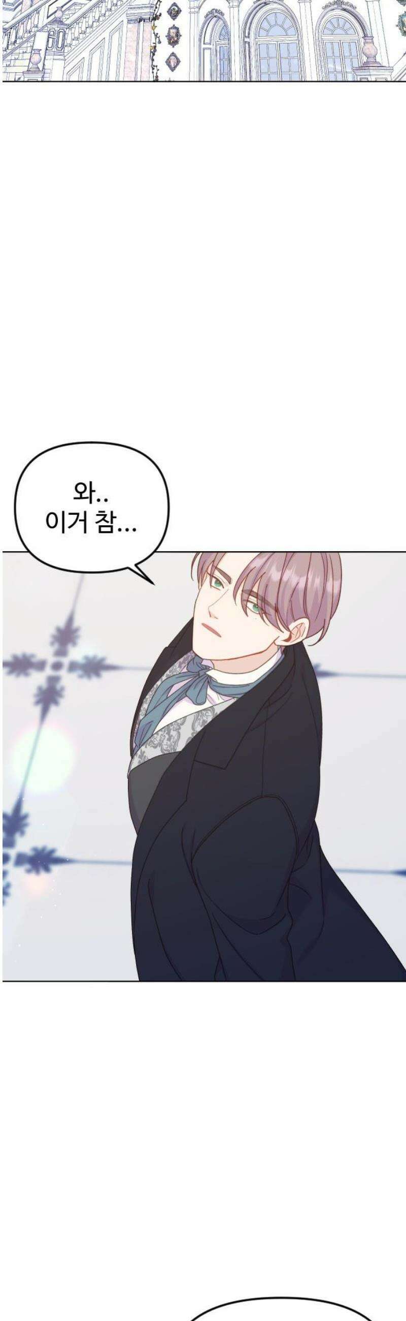 죽거나 혹은 사랑에 빠지거나 2부 24화 10
