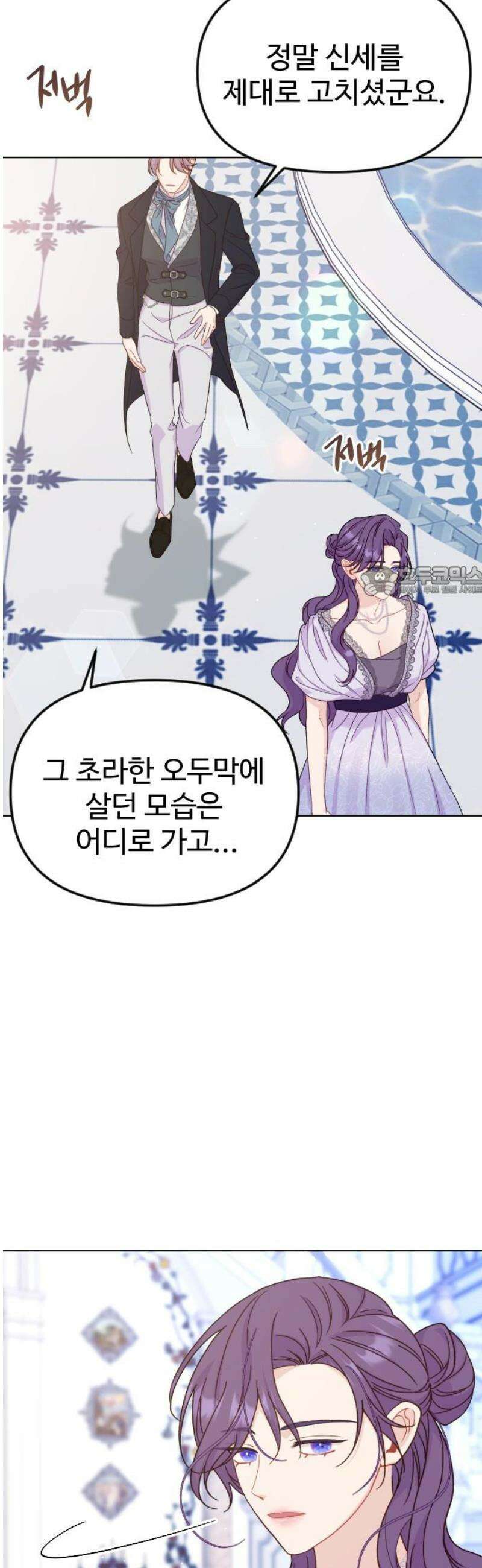 죽거나 혹은 사랑에 빠지거나 2부 24화 11