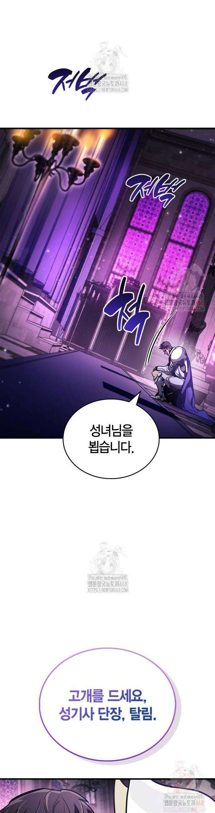 플레이어가 과거를 숨김 72화 8