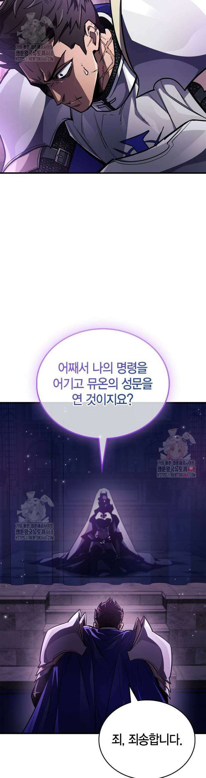플레이어가 과거를 숨김 72화 9