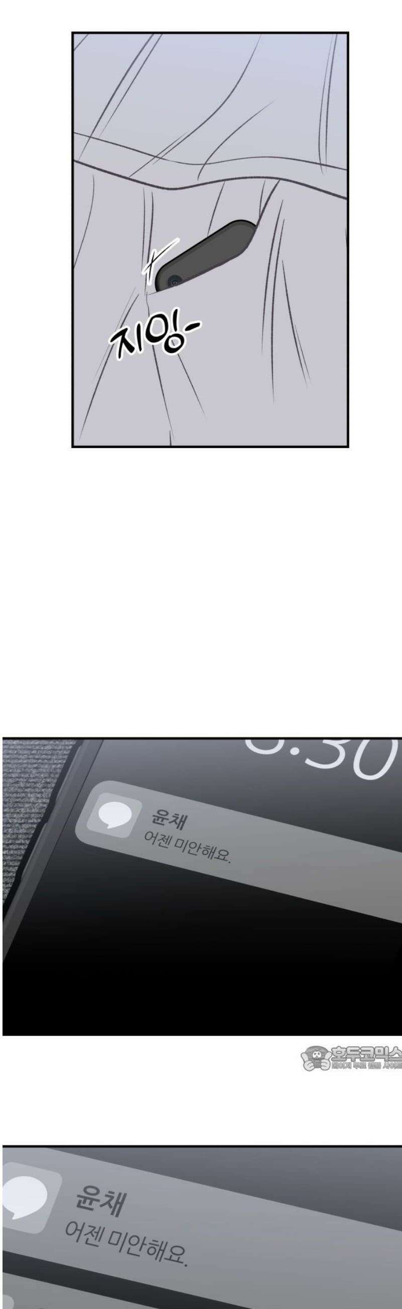 문스트럭 고층빌딩에서 떨어진 그 개미는 15화 2