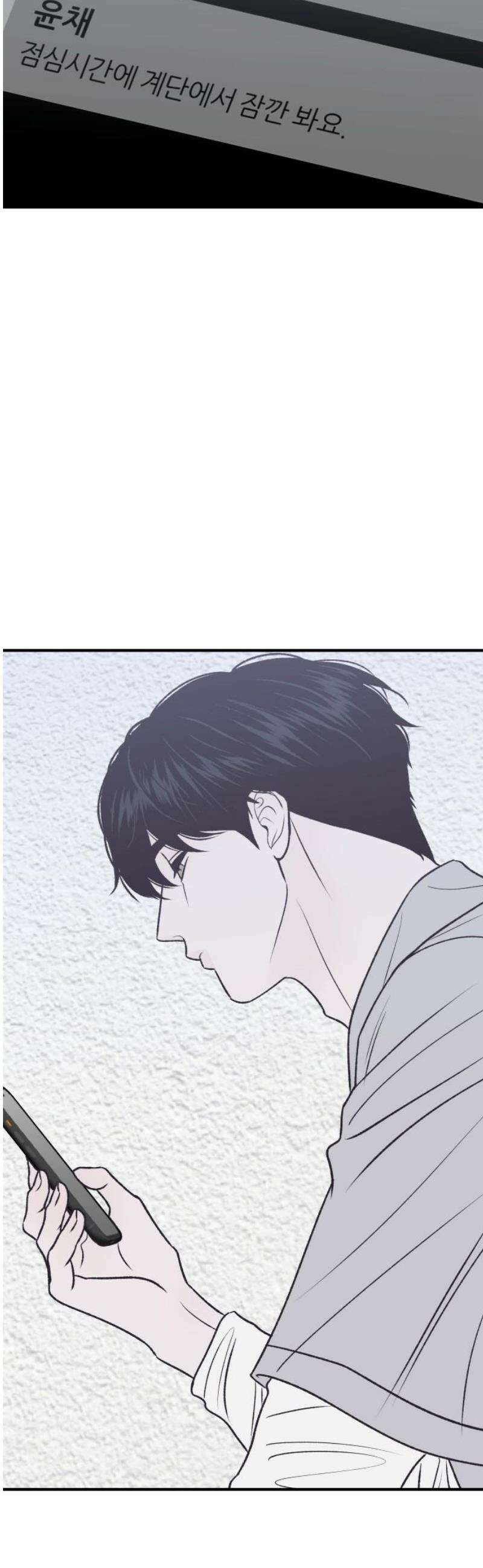 문스트럭 고층빌딩에서 떨어진 그 개미는 15화 3