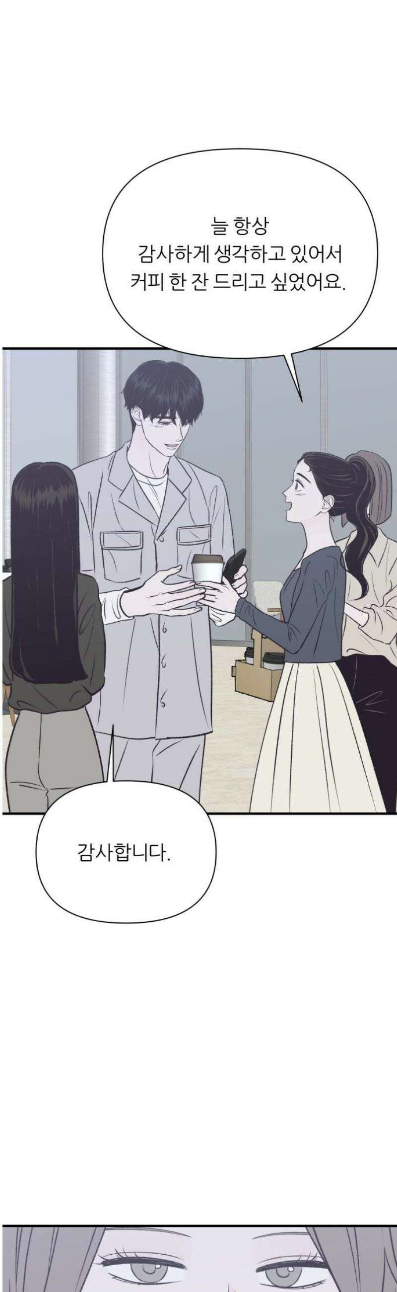 문스트럭 고층빌딩에서 떨어진 그 개미는 15화 18