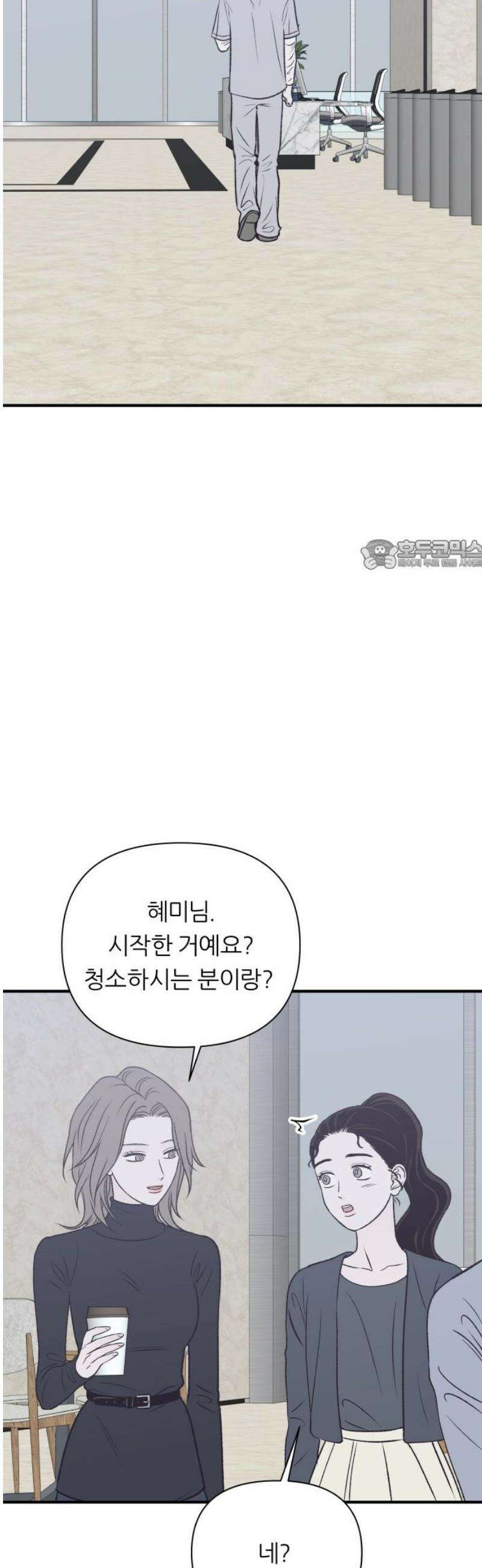 문스트럭 고층빌딩에서 떨어진 그 개미는 15화 26