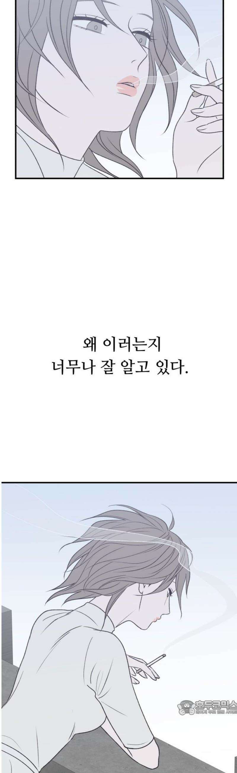 문스트럭 고층빌딩에서 떨어진 그 개미는 15화 34