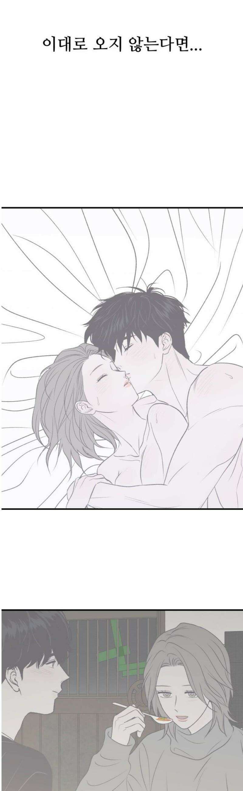 문스트럭 고층빌딩에서 떨어진 그 개미는 15화 44