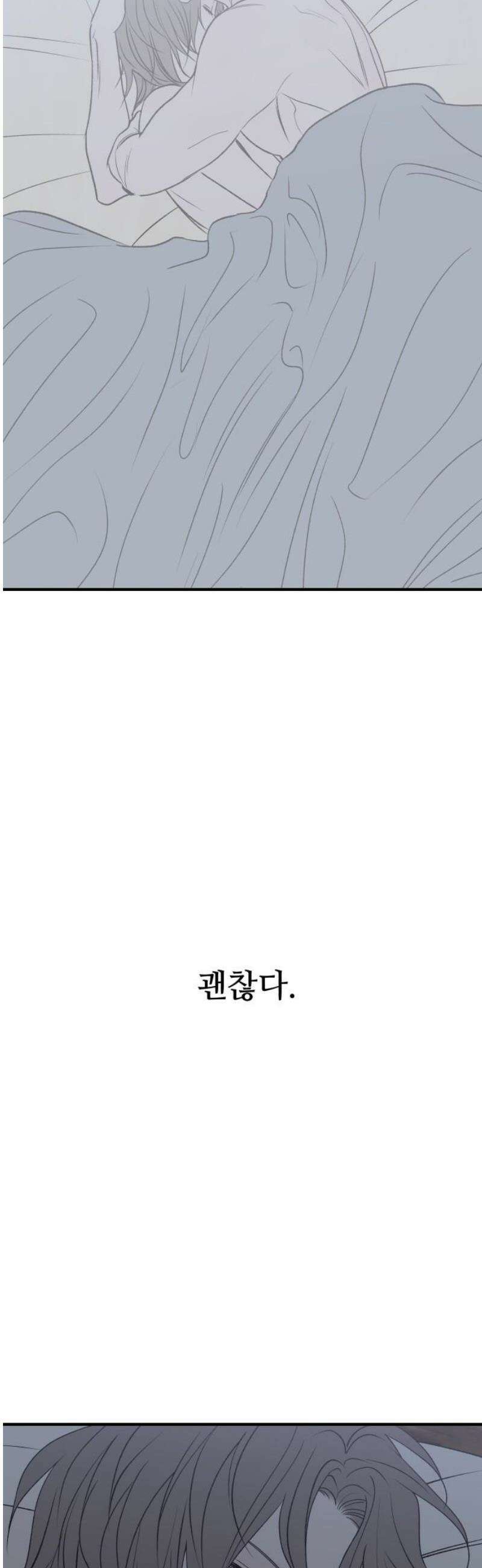 문스트럭 고층빌딩에서 떨어진 그 개미는 15화 46