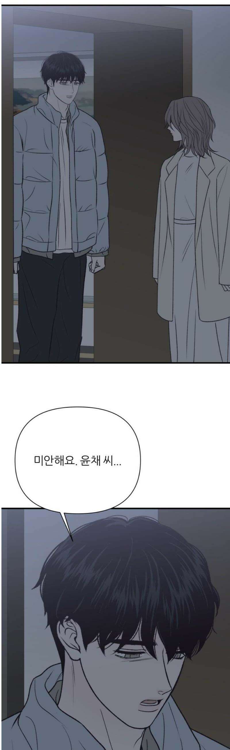 문스트럭 고층빌딩에서 떨어진 그 개미는 15화 53
