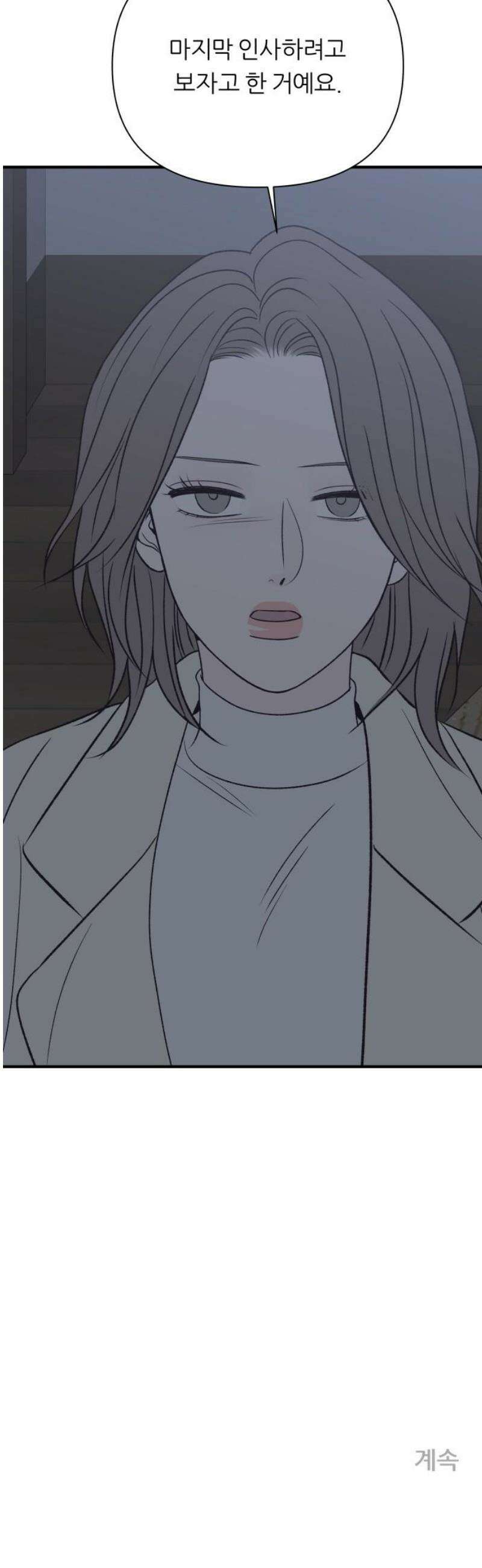 문스트럭 고층빌딩에서 떨어진 그 개미는 15화 55