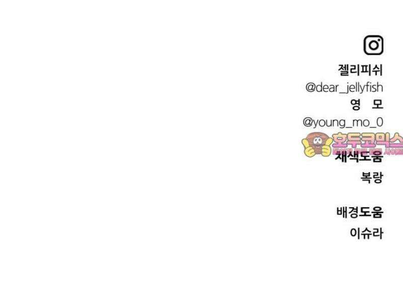 문스트럭 고층빌딩에서 떨어진 그 개미는 15화 56
