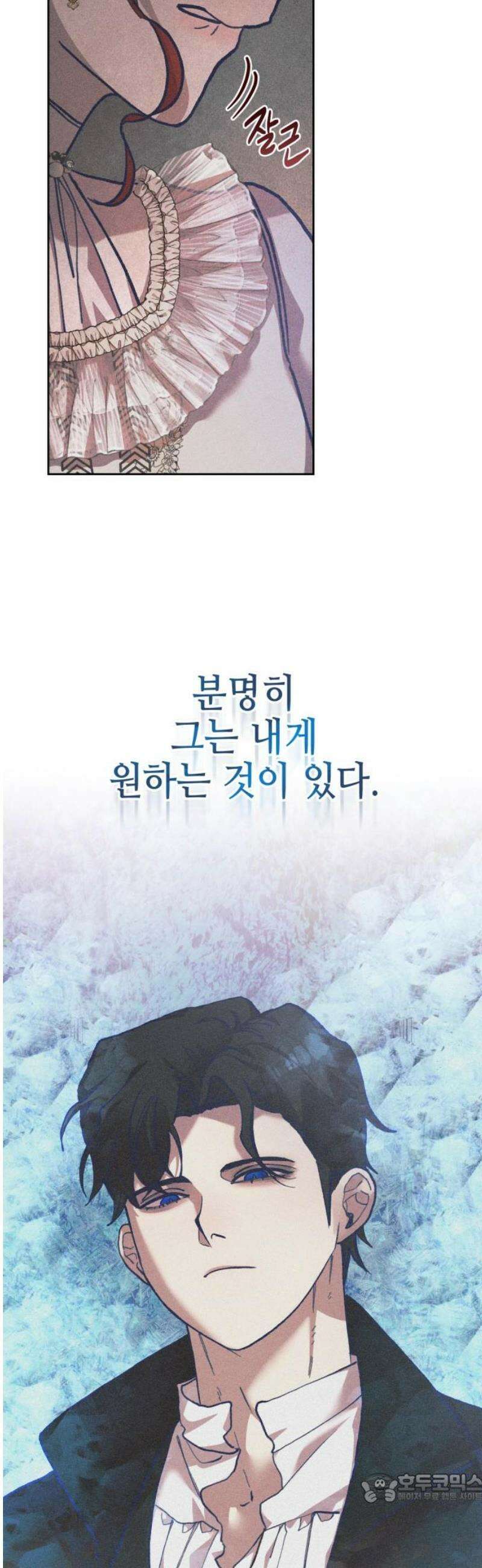 우아한 오브리 16화 4