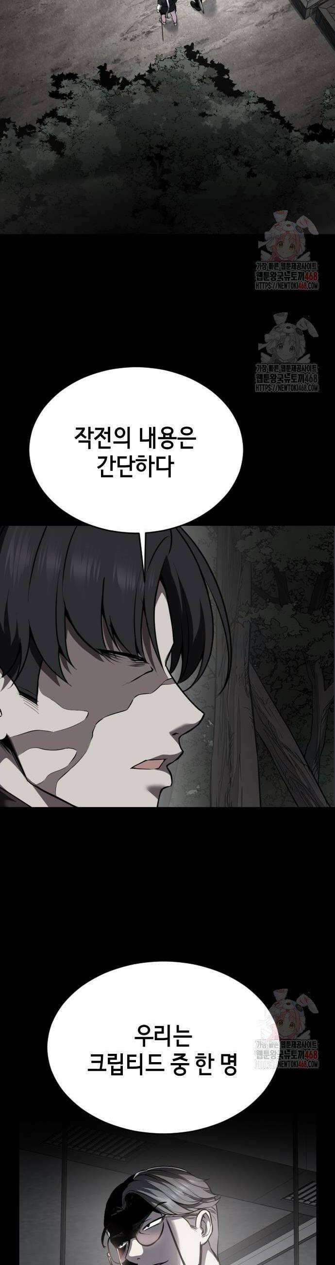 사신소년 2부 131화 2
