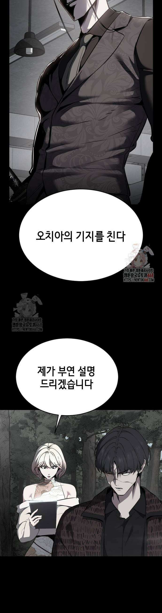 사신소년 2부 131화 3